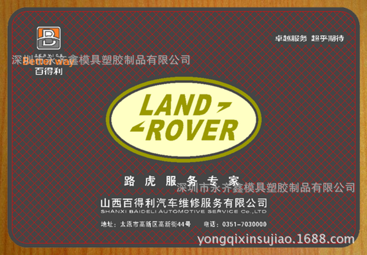汽车防滑? height=