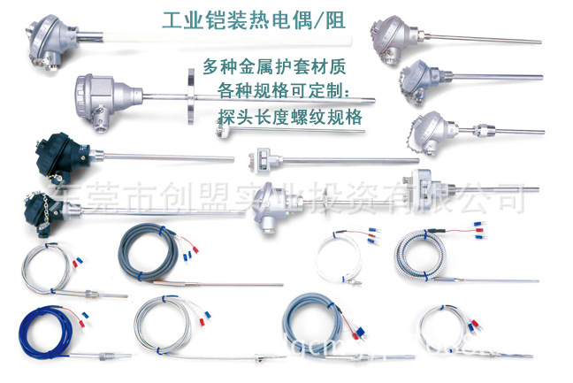 铠装热电偶
