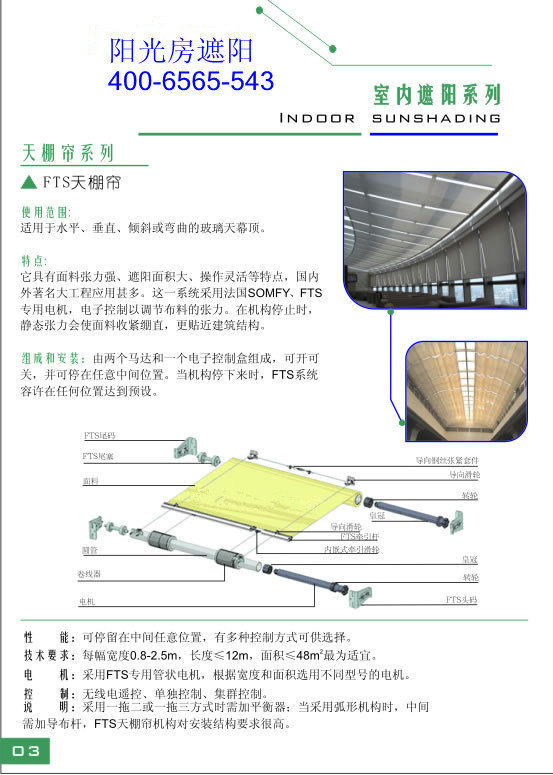 遮阳帘8