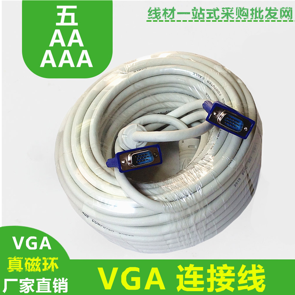 五·VGA线(原图)