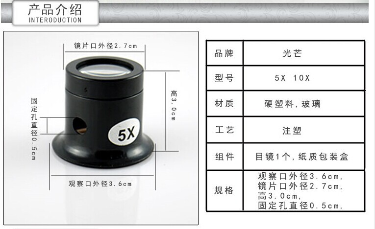 目镜5倍10倍