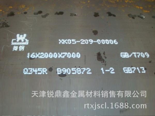 Q345R钢板