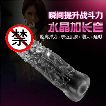 成人情趣情趣用品批發 男用延時鎖精加長增粗激情水晶套狼牙套工廠,批發,進口,代購