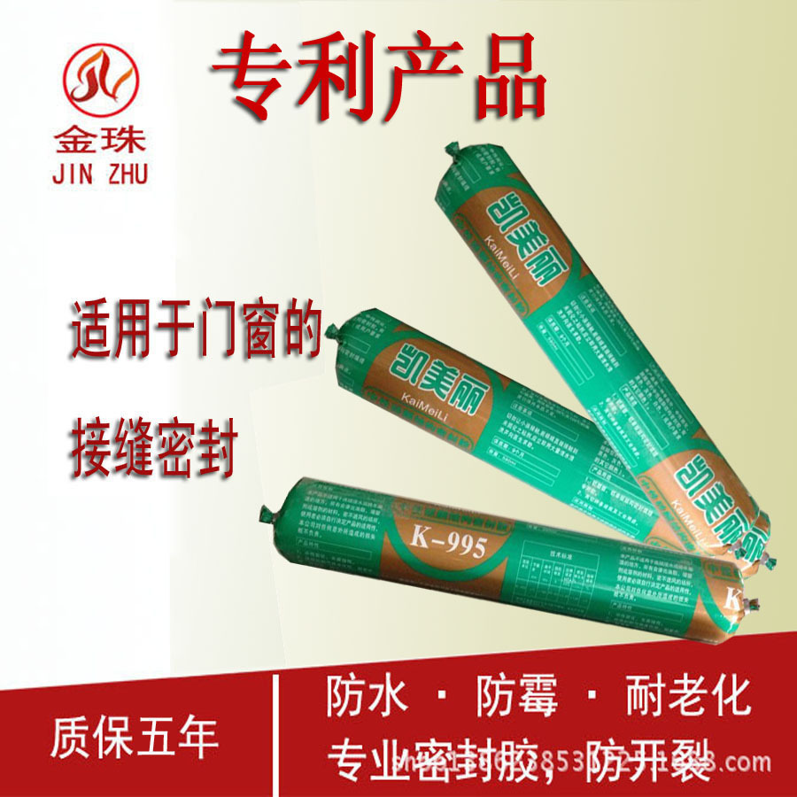 【厂家批发密封胶 硅酮胶 门窗结构胶门防水胶