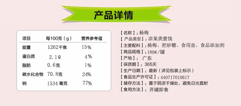影院食品_果干休闲蜜饯田鸡零食微商代理特产网小吃在线看图片