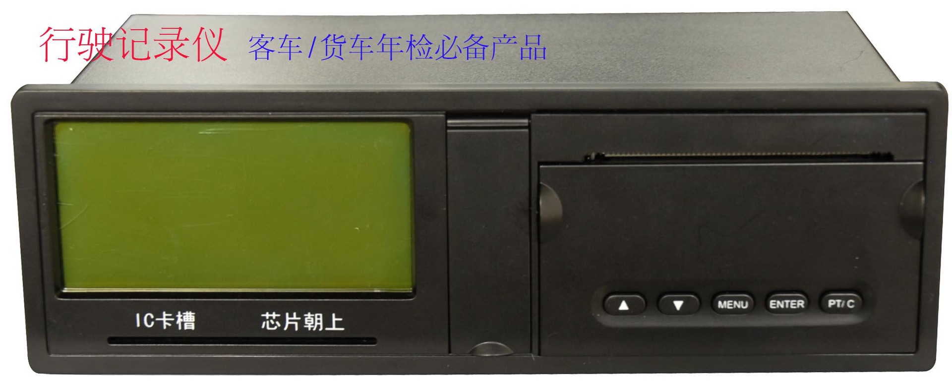 北斗行驶记录仪产品汽车国标v北斗图片有名美食店的图片
