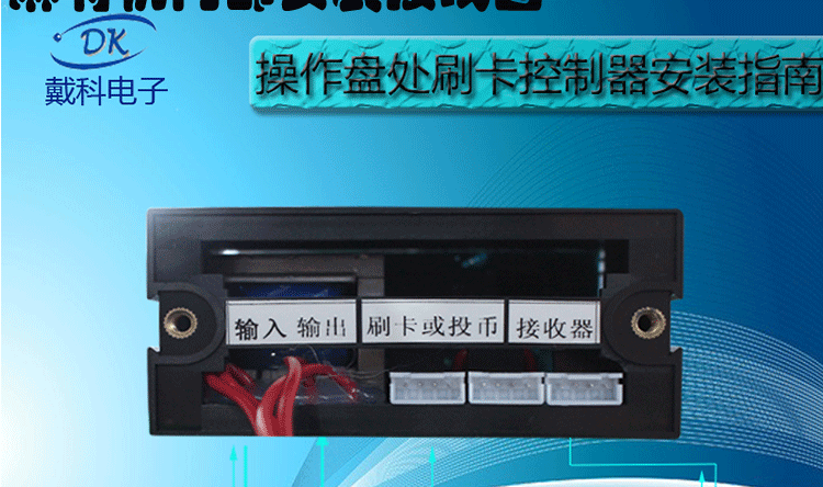 操作盘刷卡控制器?5988007785_09