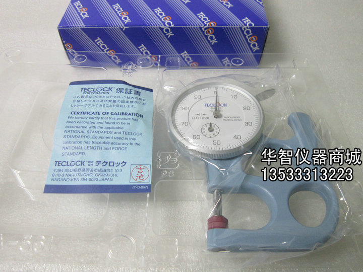 进口测厚规