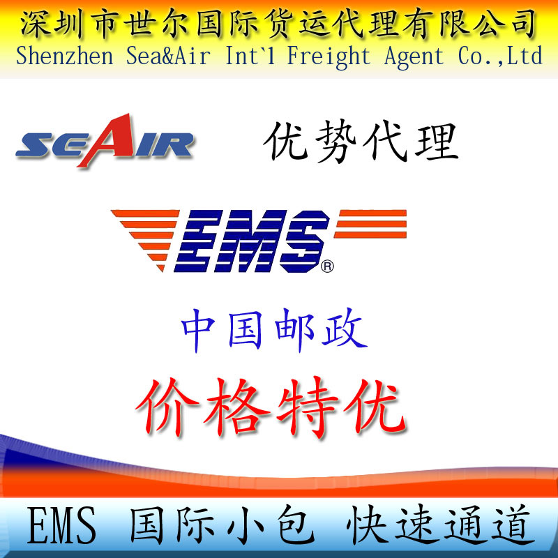 深圳地区中国邮政 发快递到孟加拉 牛仔服装出