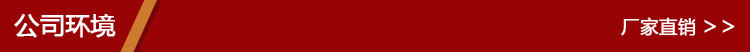 08-公司環境