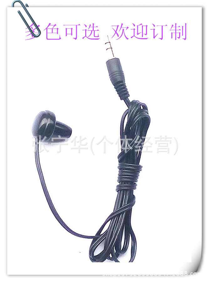 耳机-单边耳塞式耳机 单声道耳机 导游监听耳机