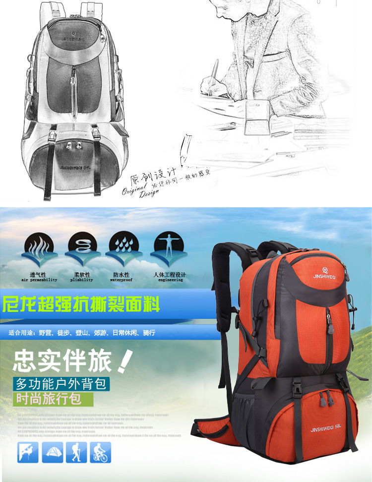 60升登山包