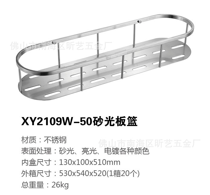 xy2109w-50