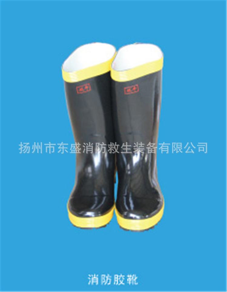 消防?消防胶靴