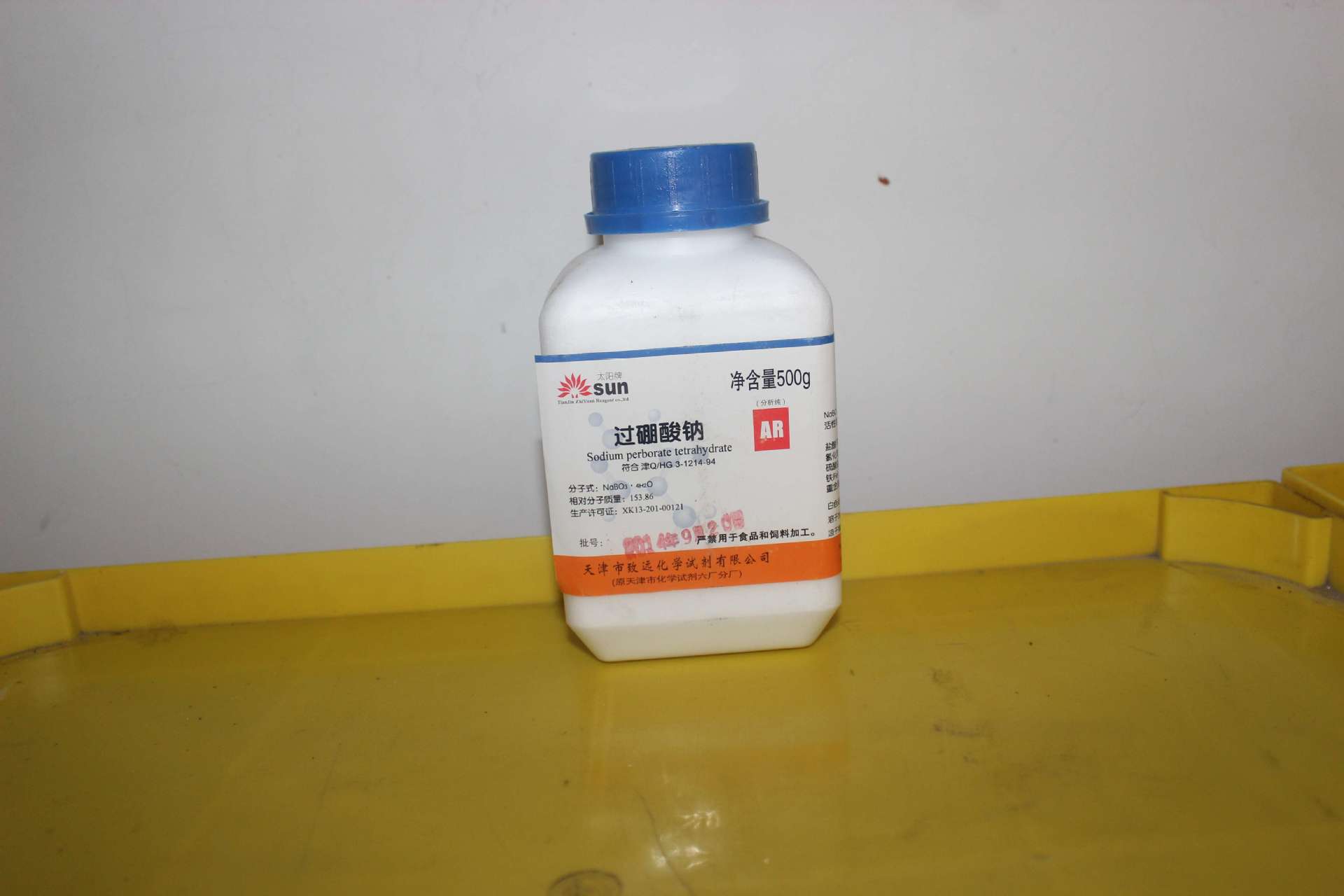 正品 厂家出售 过硼酸钠 化学试剂分析纯ar500g10486-00-7.