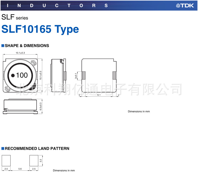 SLF10165T