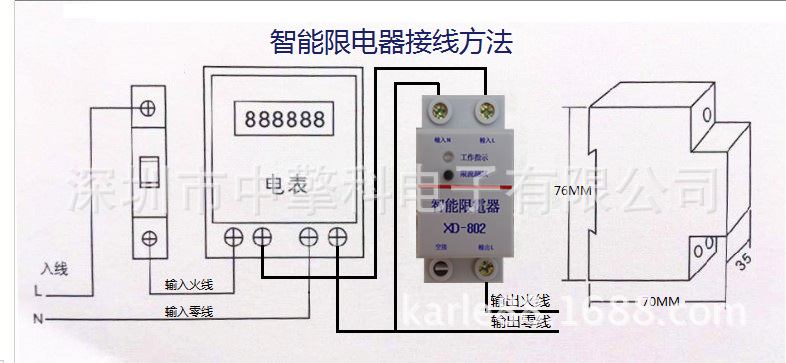 限電器接線圖