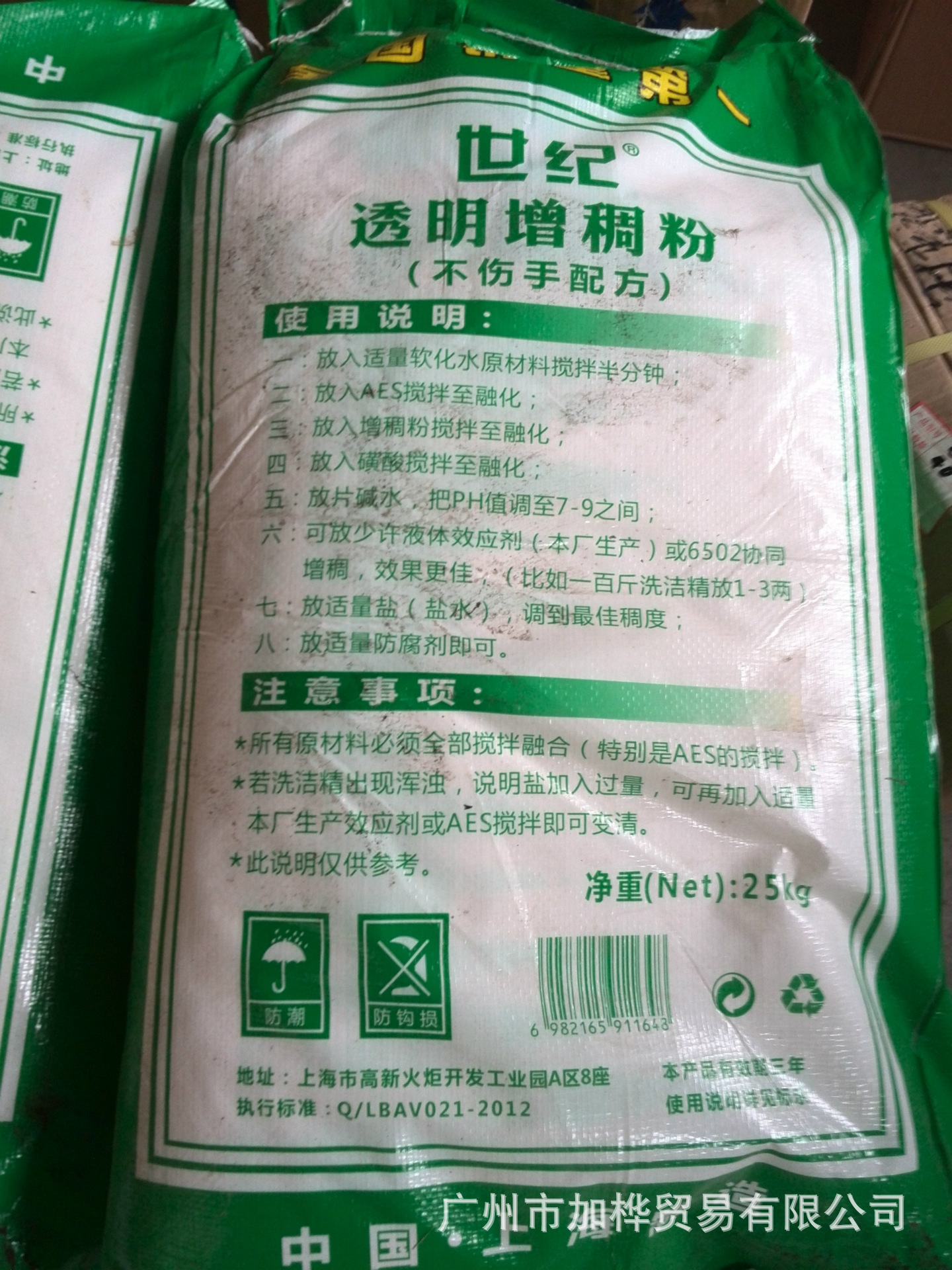 批发采购洗涤剂-洗洁精增稠粉 6502粉 洗涤原