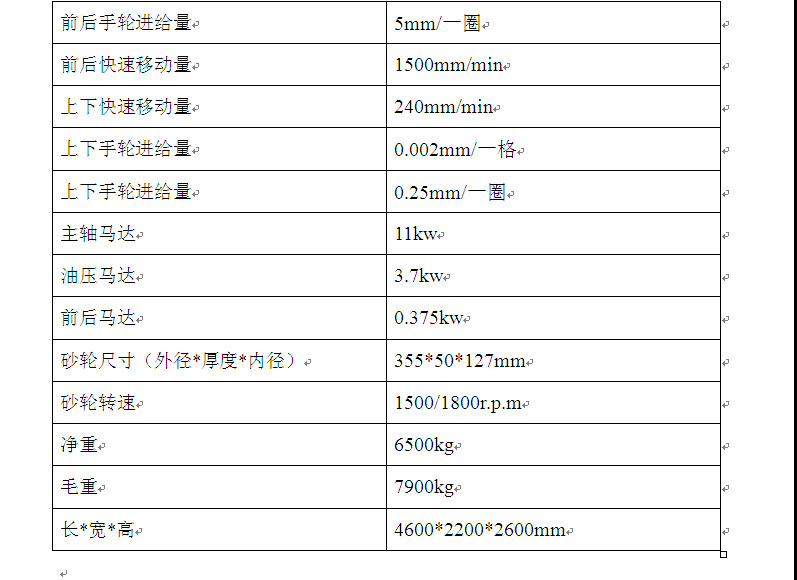供应《富信成》高精度机床FXGC-60120AHR磨床/平面磨床