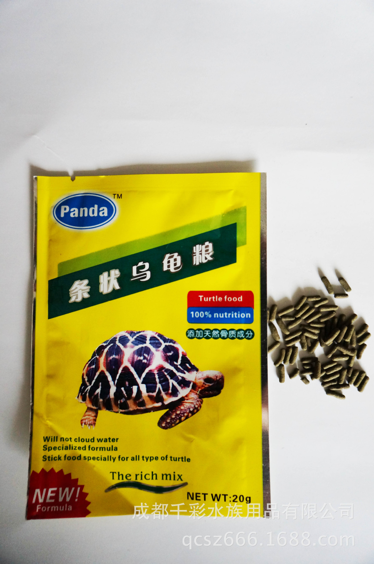 熊猫乌龟 20G2