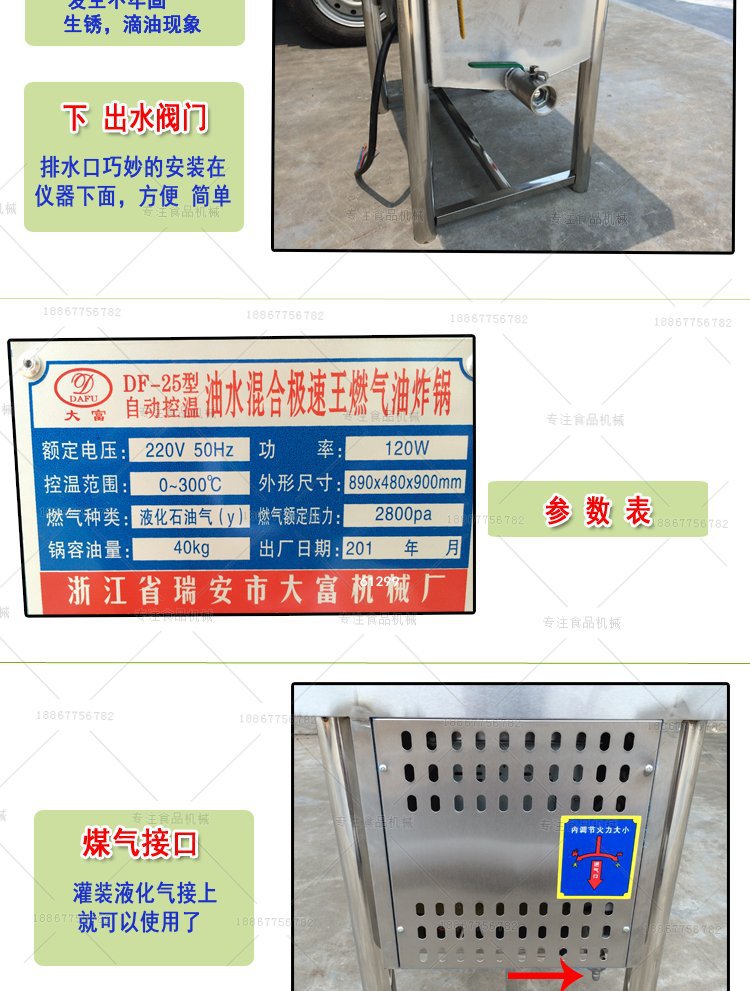 25油水psd格式_03