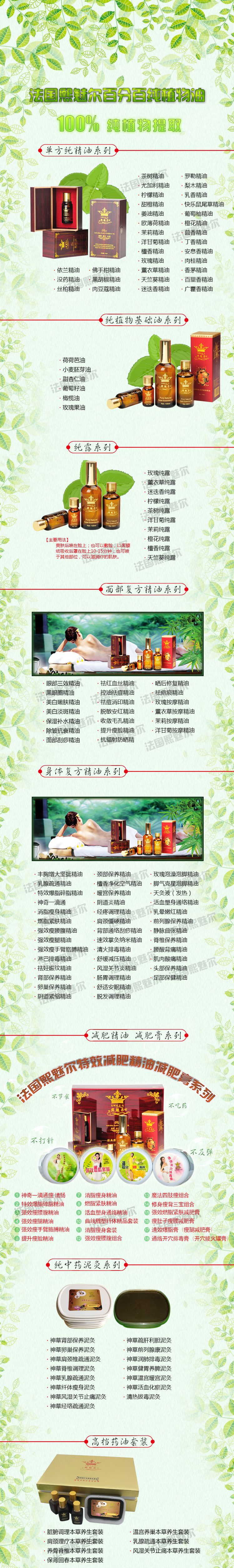 ,广州哪家美容院精油套盒做的最好？
