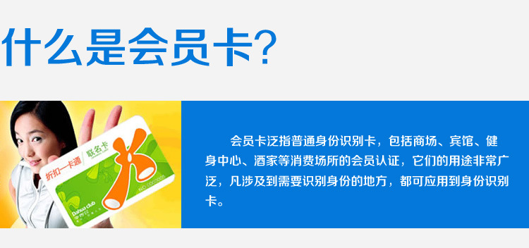 什么是会员卡副本