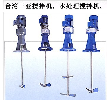 搅拌专家台湾三亚液体搅拌机现货特惠价