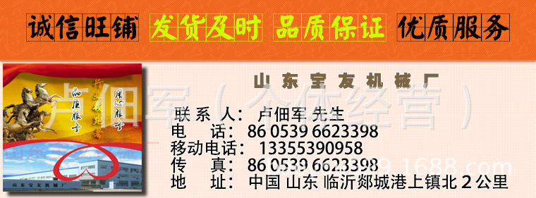 插接木專用多片鋸、插接木專用四麵鋸 (4)