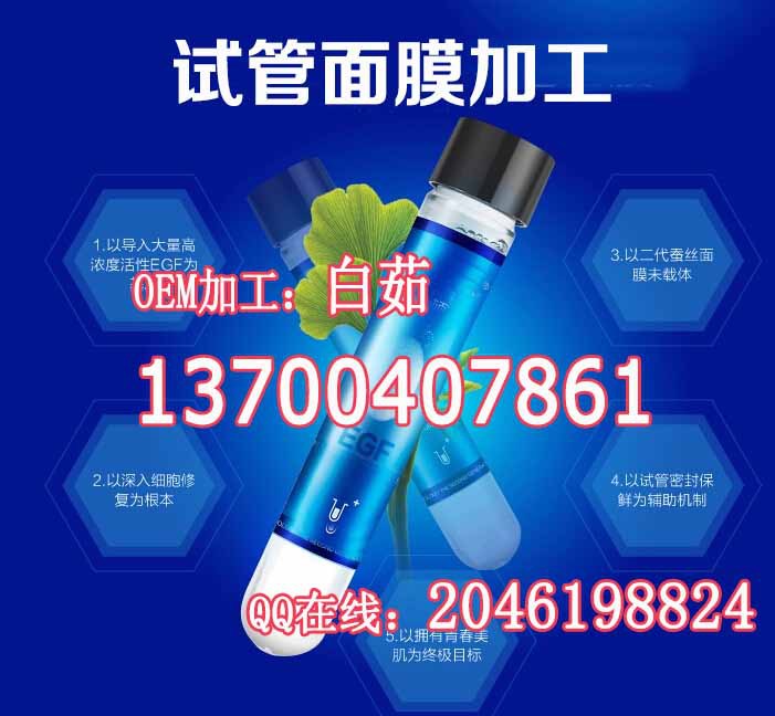 试管面膜OEM代加工 蜗牛试管面膜OEM