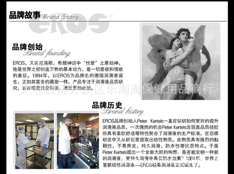 eros-伊露絲極品拳交潤滑膏-750PX-簡體_12