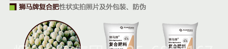 进口化肥 50公斤装狮马21-8-11复合肥 长期大量肥料批发