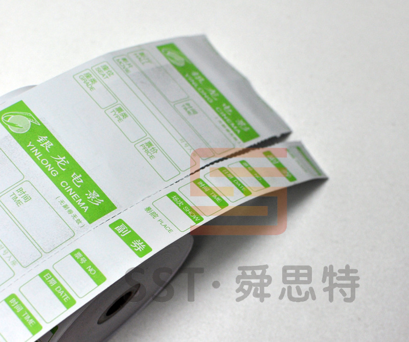 热敏电影票背面印广告彩色04