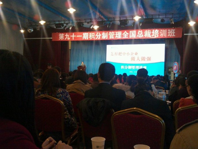 三天亲身感受李荣老师积分制管理的魅力