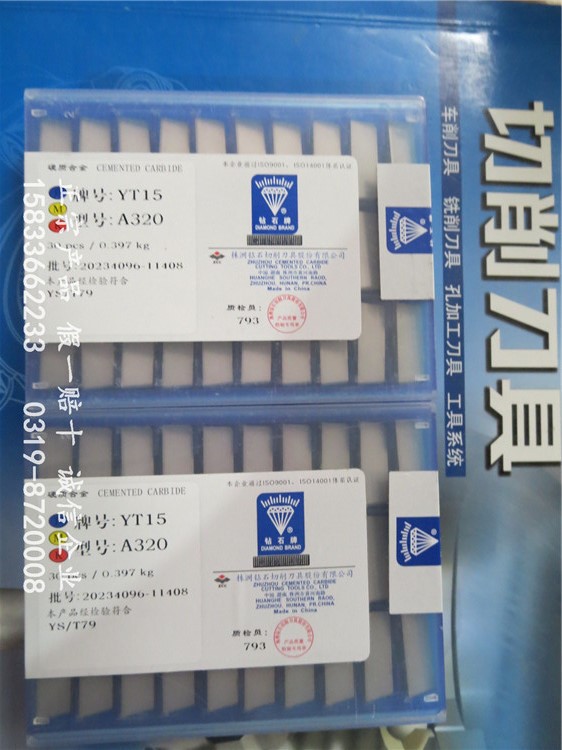 正宗株洲钻石牌焊接外圆车刀头YG6 YG8 YG6X A320 A320Z优势批发