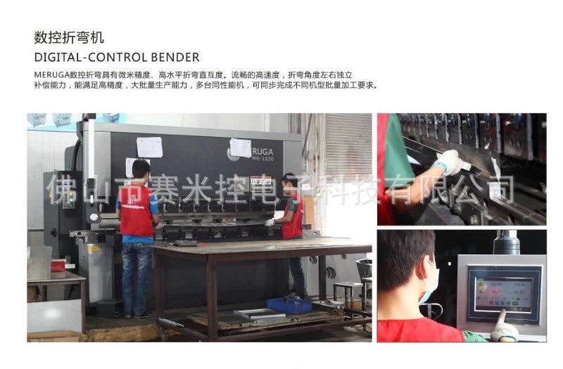 数控折弯现场