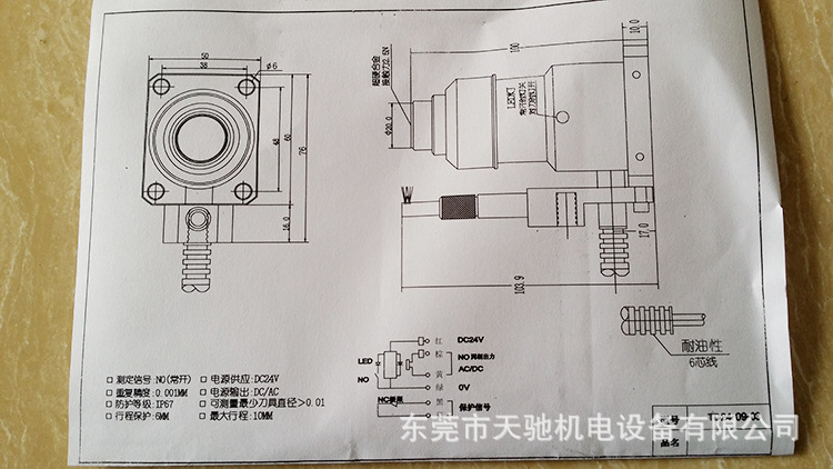 對刀機圖紙1