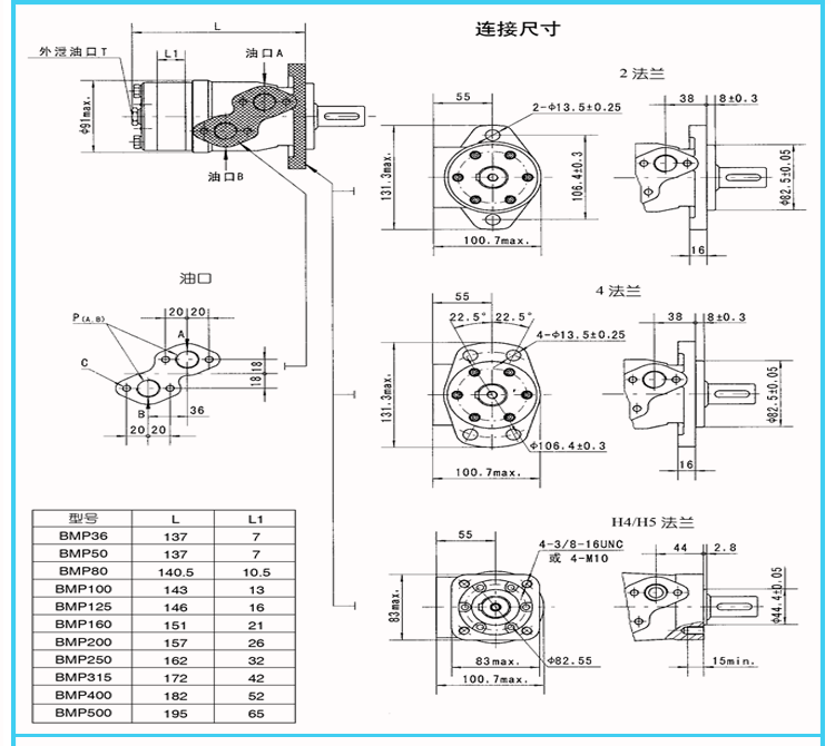 货物叉车用bmp-50 普林斯摆线液压马达 omp50 高效率寿命长