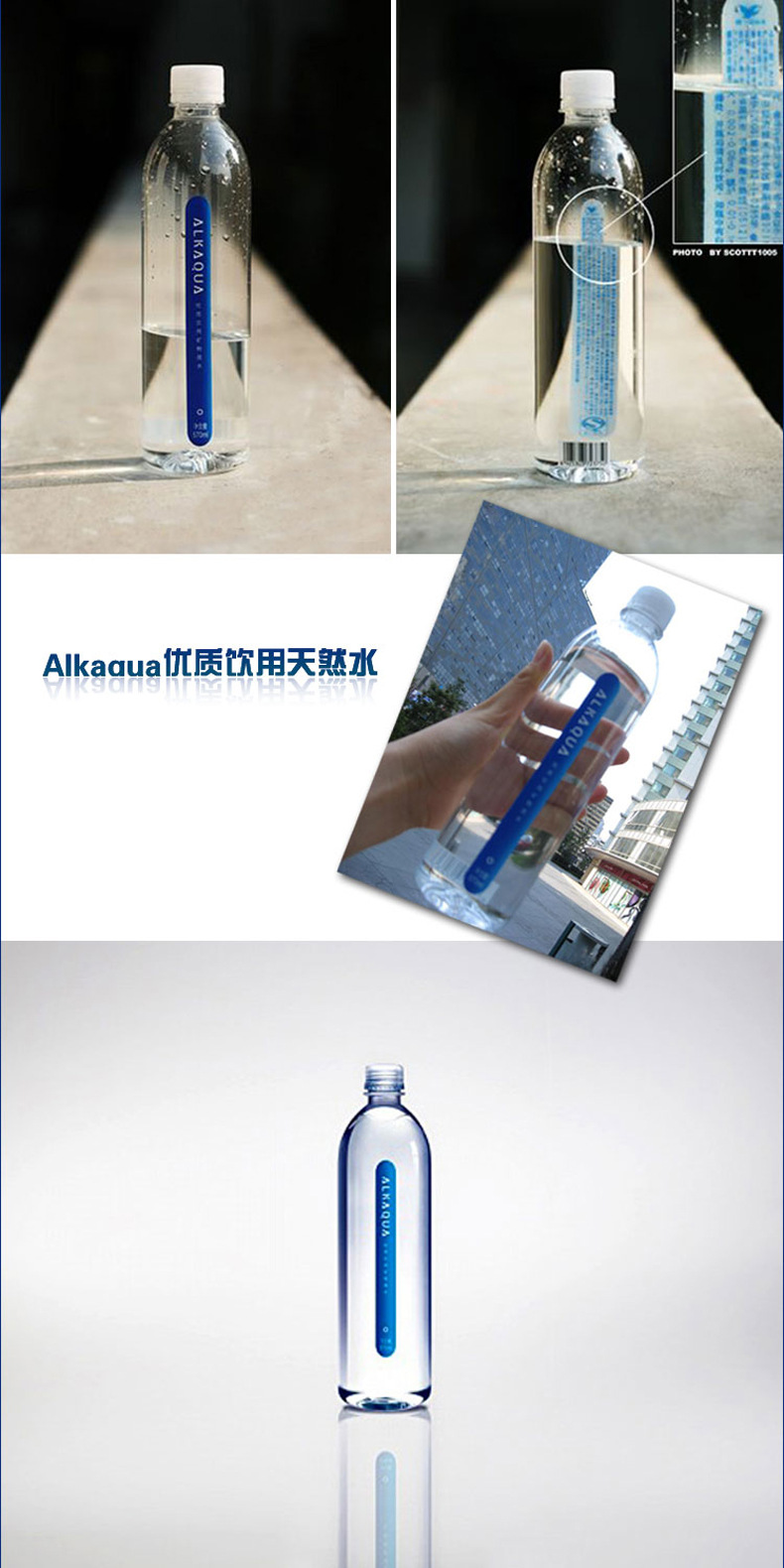 统一alkaqua优质饮用矿泉水 矿物质水 宝宝泡奶粉水