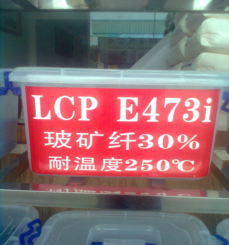 LCP E473I