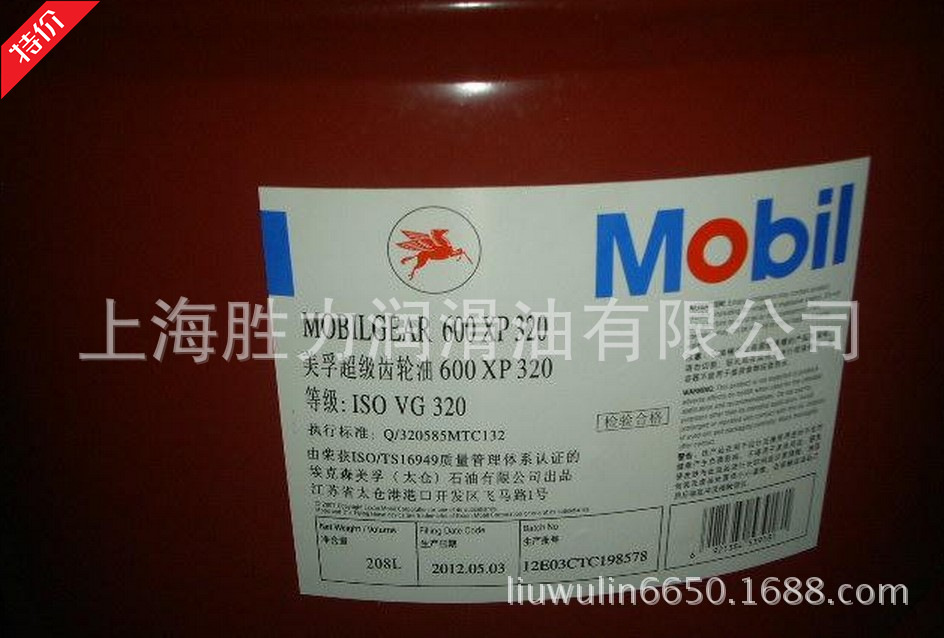 美孚超級齒輪油600P320 Mobil 208L