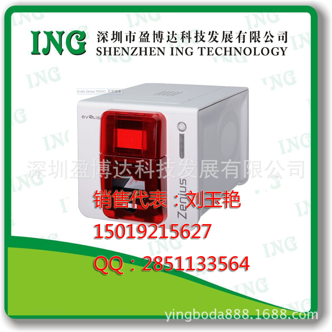 Evolis Zenius证卡�? height=