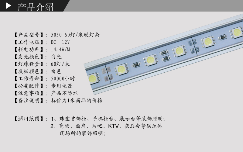 深圳led灯条厂家供应5050贴片硬灯条户外装修滴胶防水led硬灯条