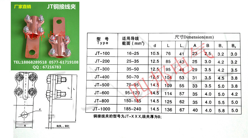 JT尺寸01_副本01_副本