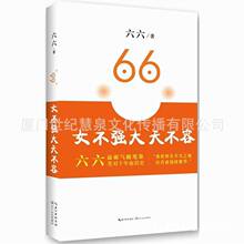 <em>女性</em>幸福<em>心理学论文</em>]+QQ[[980545970]]<em>论文</em>代