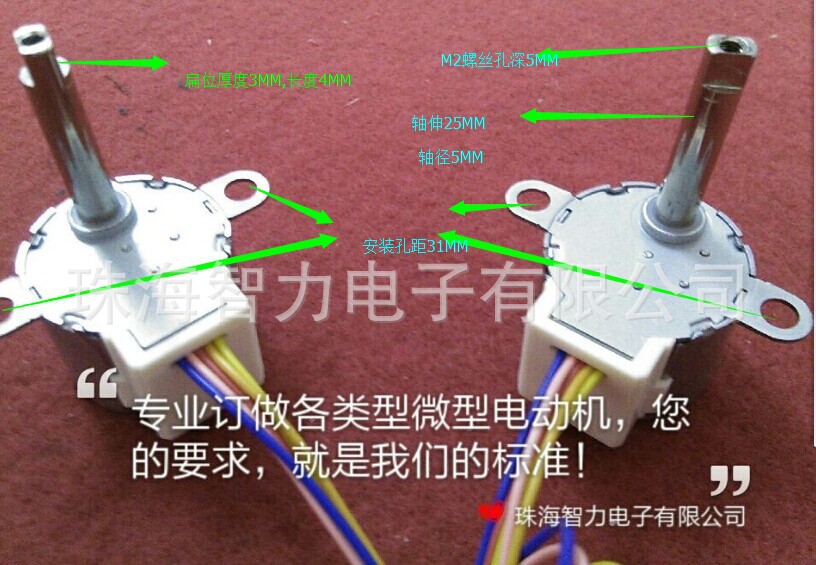 供应智能水阀,气阀,油阀用步进电机,直流减速步进电机!
