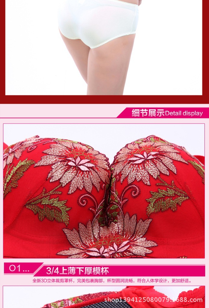 <em>文胸</em>-<em>文胸一件代发</em>调整型聚拢品牌文胸 暗香刺