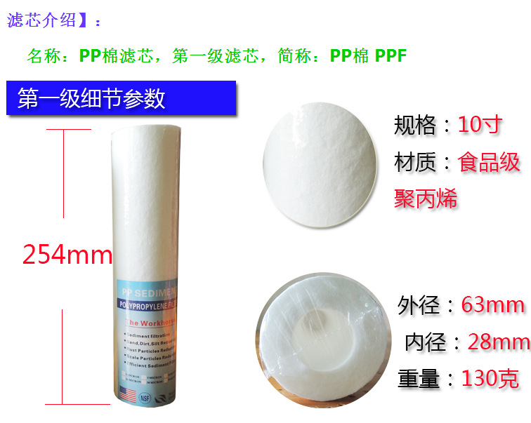 10寸滤芯图片