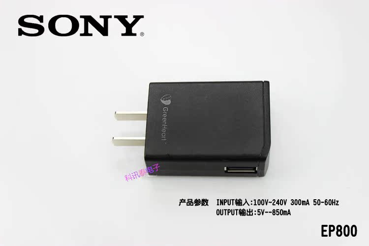 厂家直销 索尼爱立信x10充电器 索爱 ep800手机充电头 usb充电器