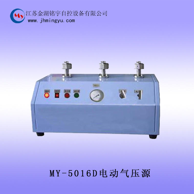 26MY-5016D電動氣壓源